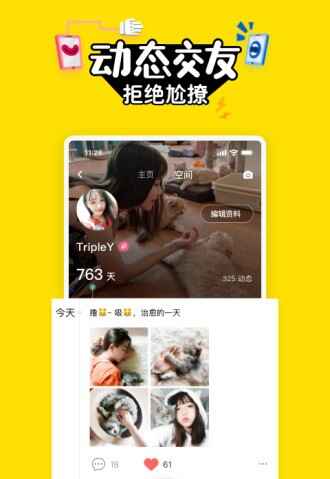 ����app�ٷ����ͼ3
