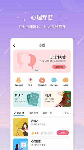 �������app���ؽ�ͼ3
