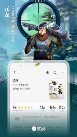 ����app���ؽ�ͼ2