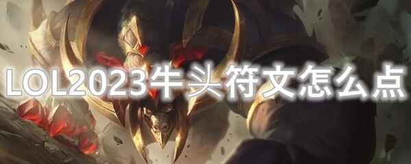 LOL2023ţͷô
