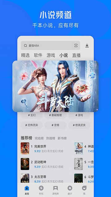 Ӧ�ñ�APP�ٷ��ֻ����ͼ4