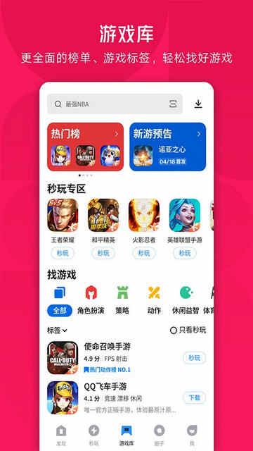 Ӧ�ñ�APP�ٷ��ֻ����ͼ3