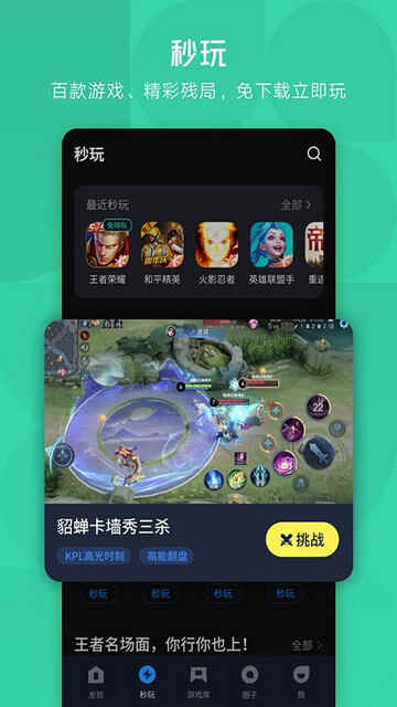 Ӧ�ñ�APP�ٷ��ֻ����ͼ2