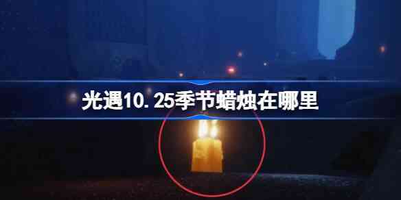 10.25λ÷