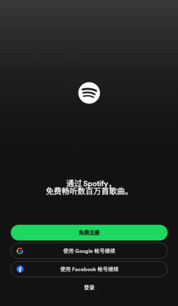 spotify׿ͼ5