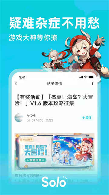 SoloϷͼ3
