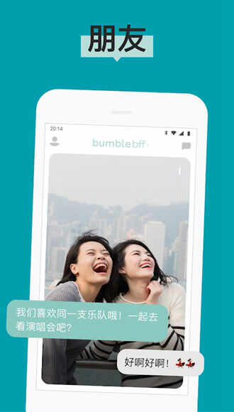 bumble׿ؽͼ7