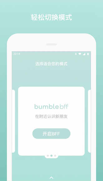 bumble׿ؽͼ1