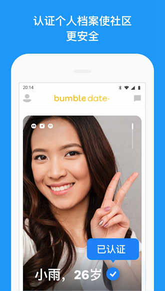 bumble׿ؽͼ4