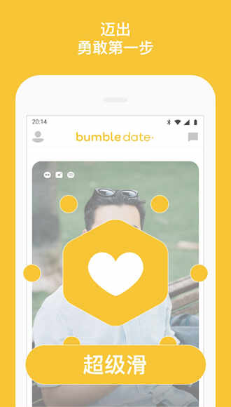 bumble׿ؽͼ2