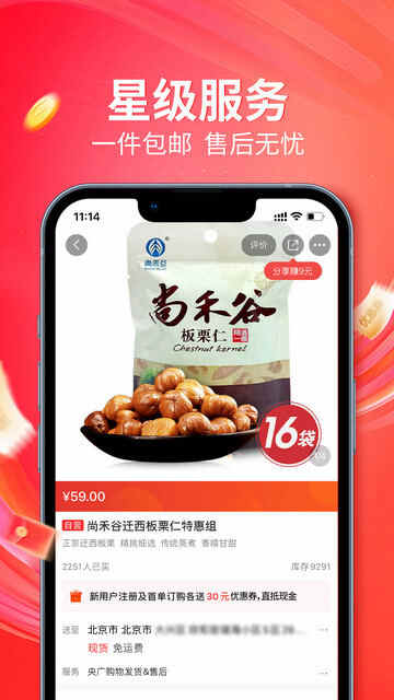 㹺APPٷͼ4
