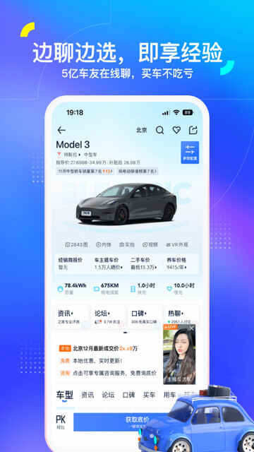 ����֮��app�ٷ����ͼ1