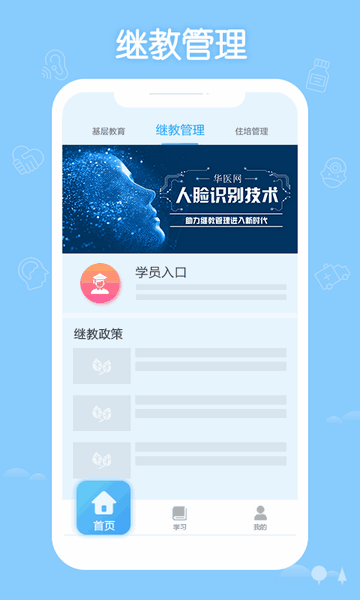 ���ϻ�ҽapp�ٷ������ͼ2