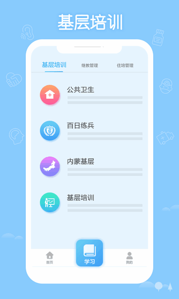 ���ϻ�ҽapp�ٷ������ͼ1