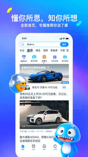 ����֮��app�ٷ����ͼ2