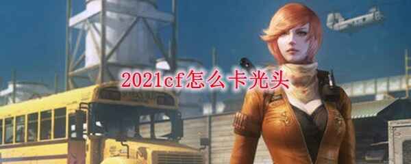 2021cfοͷ