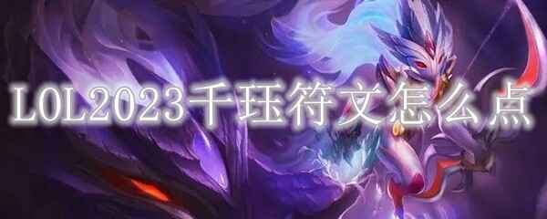 LOL2023ǧô