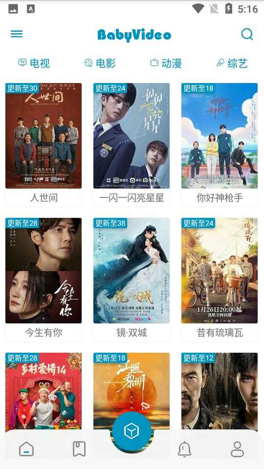 贝贝影视魔改版截图5
