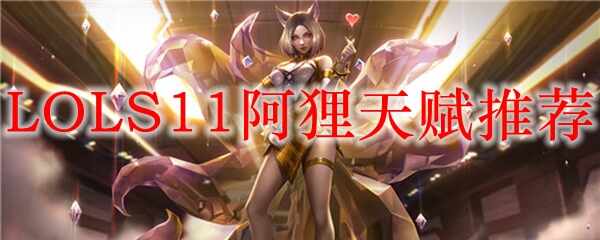 LOLS11츳