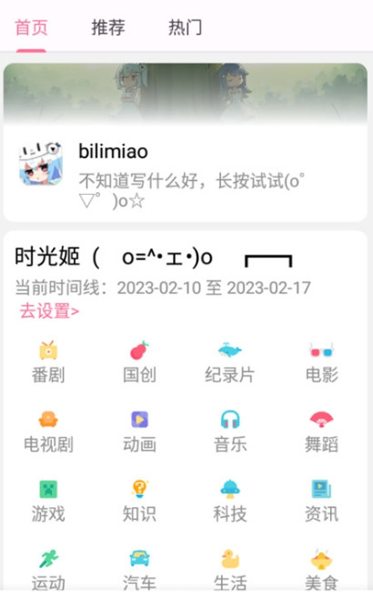 bilimiaoͼ4