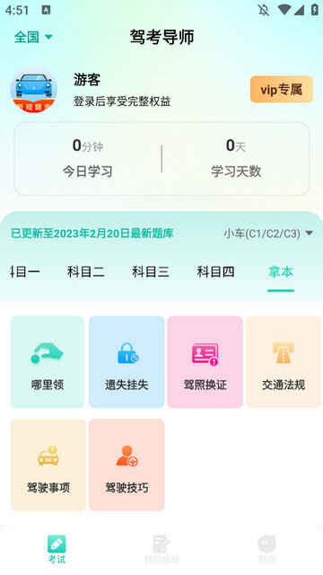 ݿʦAPP׿ͼ3