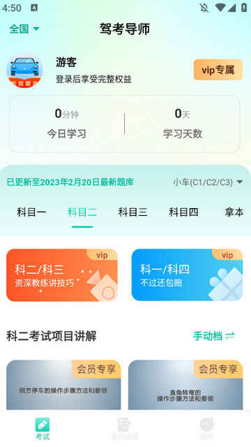 ݿʦAPP׿ͼ2