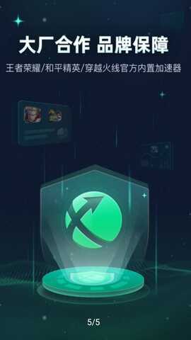Ѹ�����μ�����app�ٷ����ͼ5