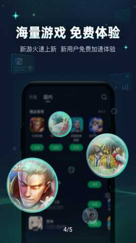 Ѹ�����μ�����app�ٷ����ͼ4