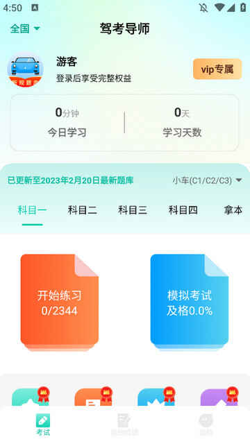 ݿʦAPP׿ͼ1