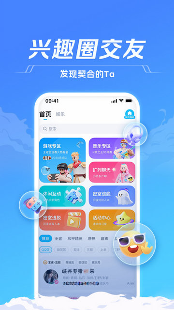TT������׿�����ؽ�ͼ2