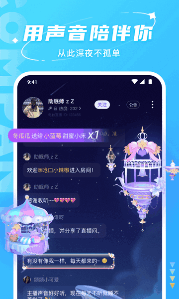 Hello����APP���ؽ�ͼ2