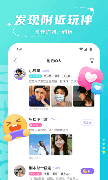 Hello����APP���ؽ�ͼ4