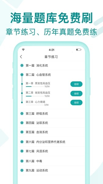 ҽѧappͼ3