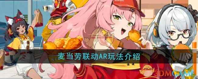 AR淨