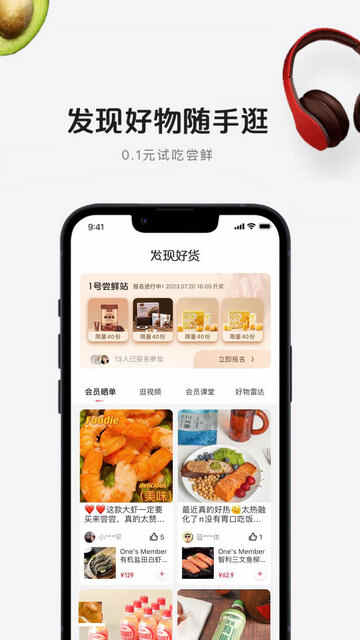 1�Ż�Ա��APP�ٷ����ͼ2