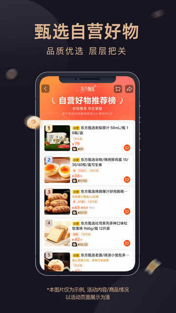 ѡAPPٷͼ4