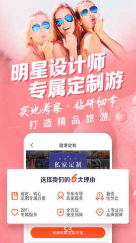 ��������������app�ٷ����ͼ5