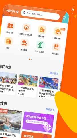 KLOOK��·����app�ٷ����ͼ1
