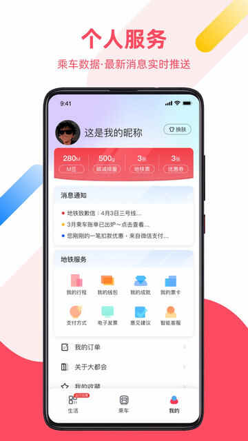 Metro�󶼻�App���°汾��ͼ3