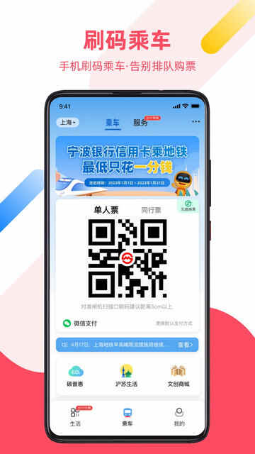 Metro�󶼻�App���°汾��ͼ1