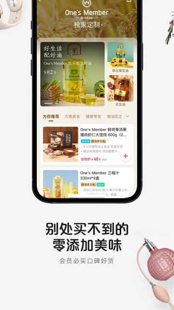 1�Ż�Ա��APP�ٷ����ͼ4