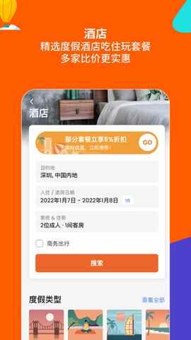KLOOK��·����app�ٷ����ͼ3