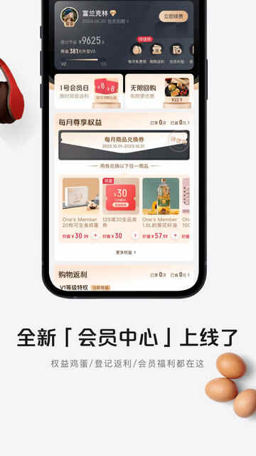 1�Ż�Ա��APP�ٷ����ͼ3