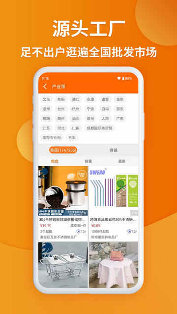 ���ڹ�app�ٷ����ͼ2