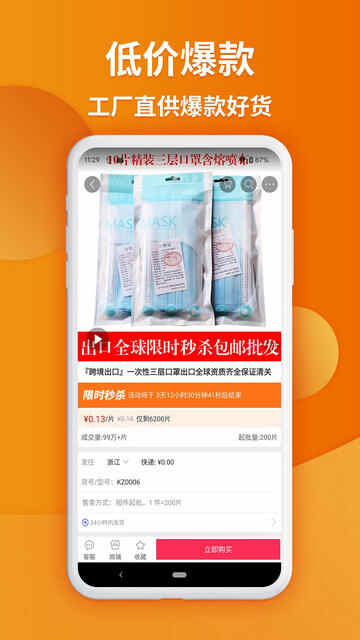 ���ڹ�app�ٷ����ͼ3