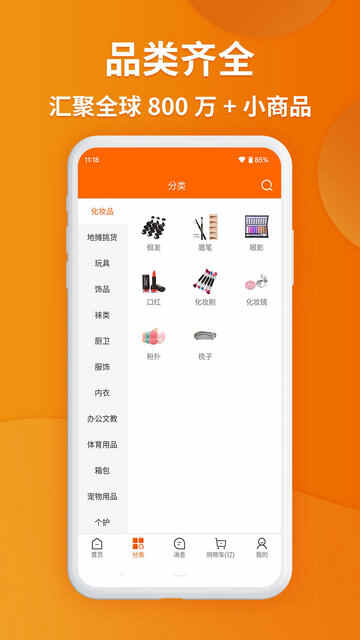 ���ڹ�app�ٷ����ͼ4