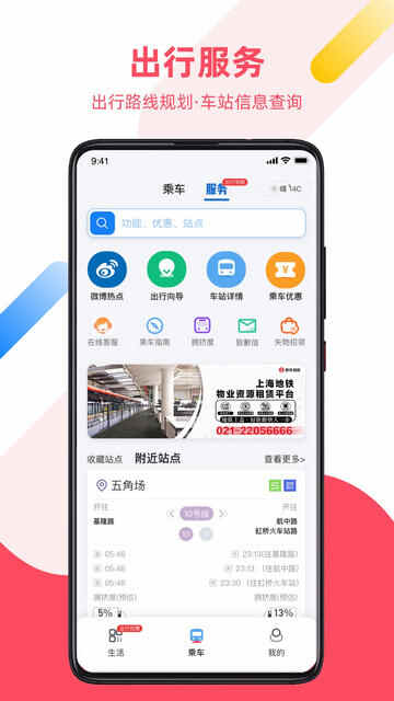 Metro�󶼻�App���°汾��ͼ4
