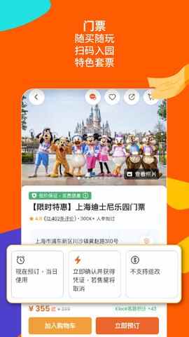 KLOOK��·����app�ٷ����ͼ4