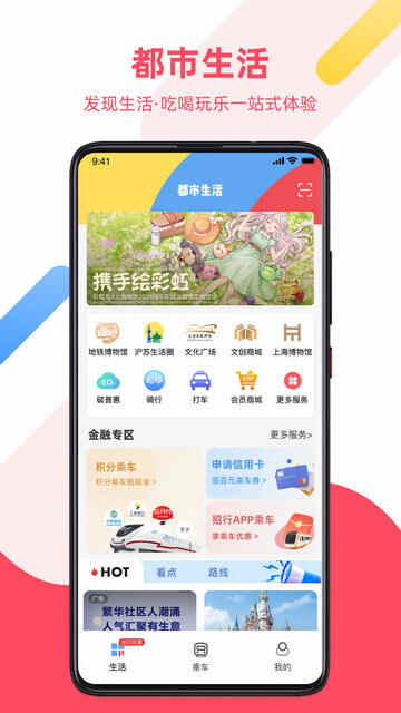 Metro�󶼻�App���°汾��ͼ2