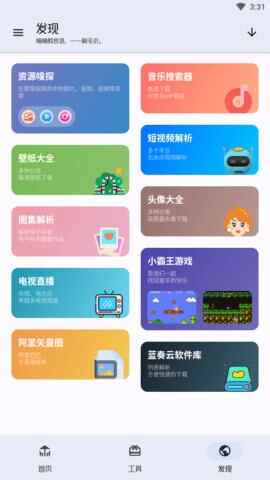 ���ߴ�ʦAPP��Ѱ��ͼ4